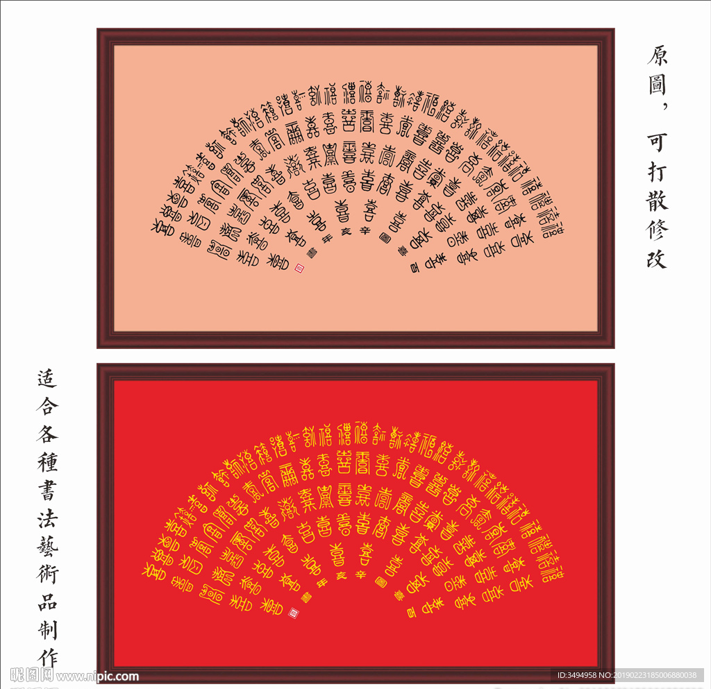 百喜图