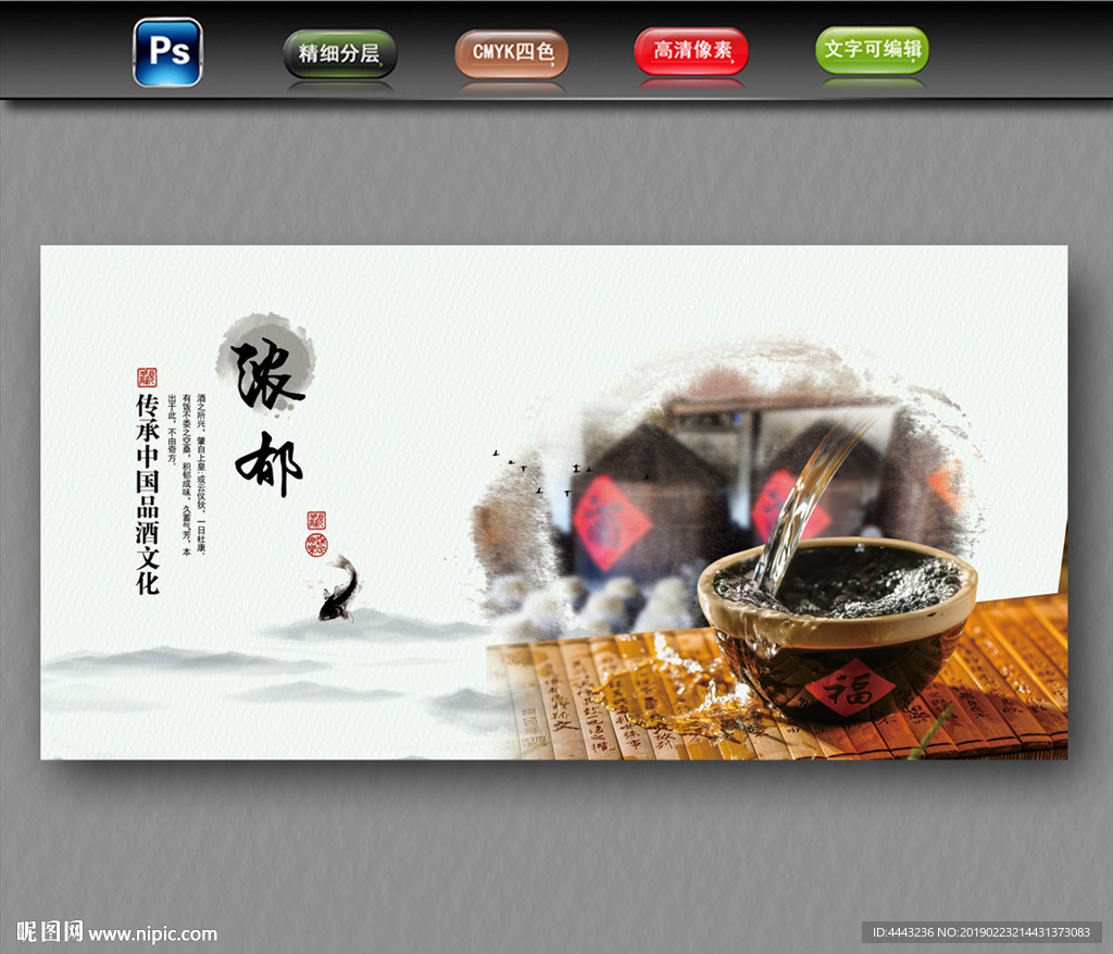 酒文化