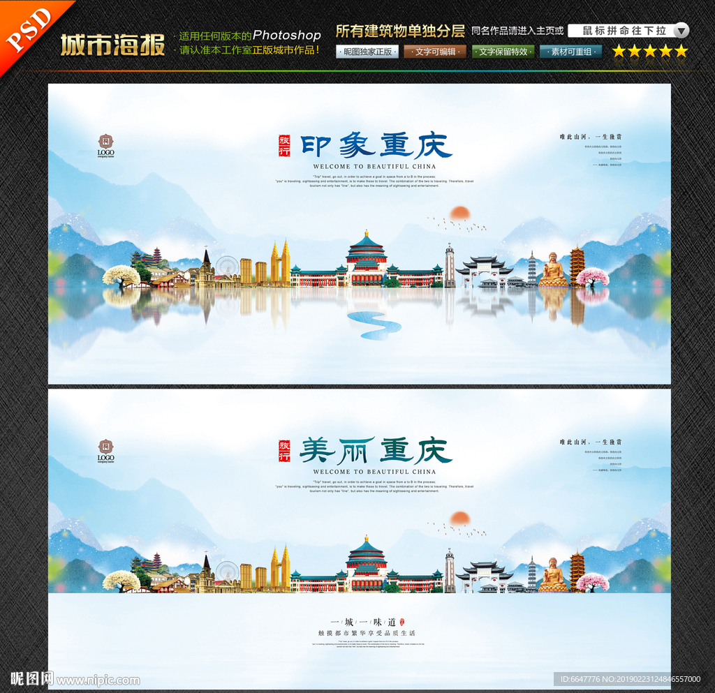 重庆