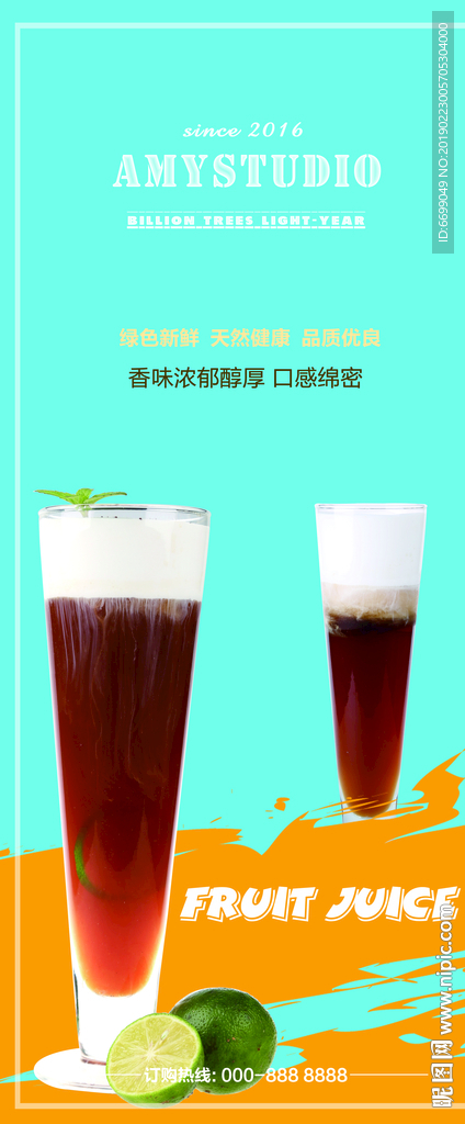 饮品展板