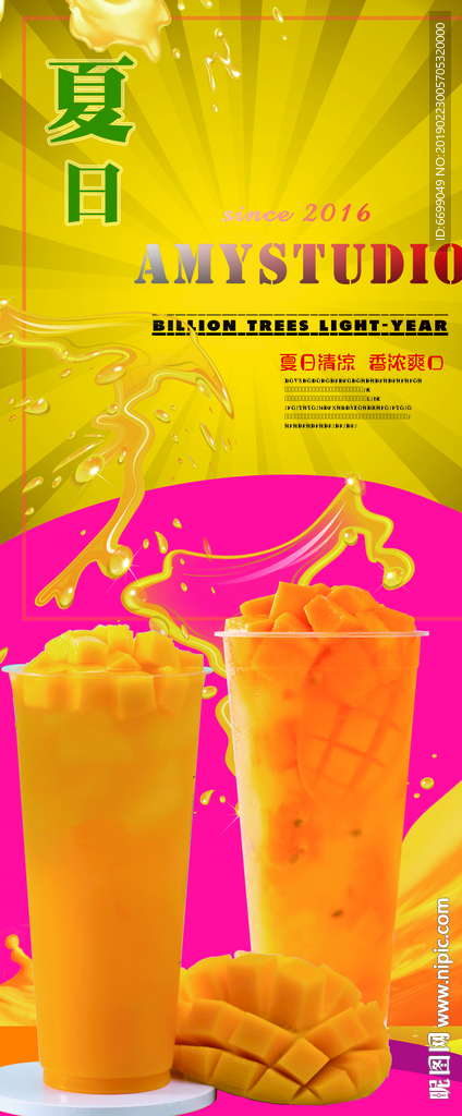 饮品展板