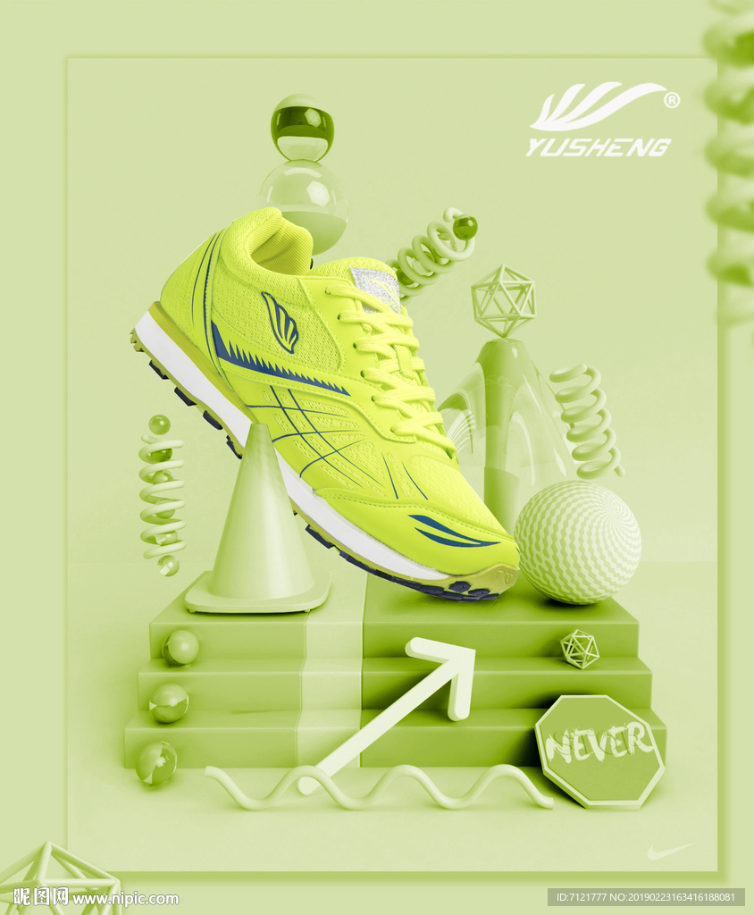 运动鞋海报