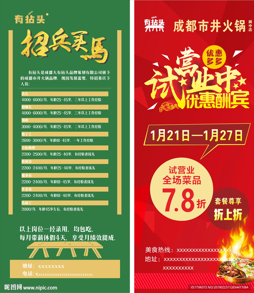 展架设计 展架模板 活动展架