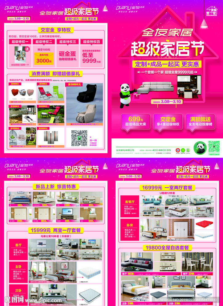 全友315
