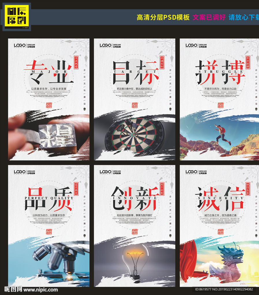 企业文化