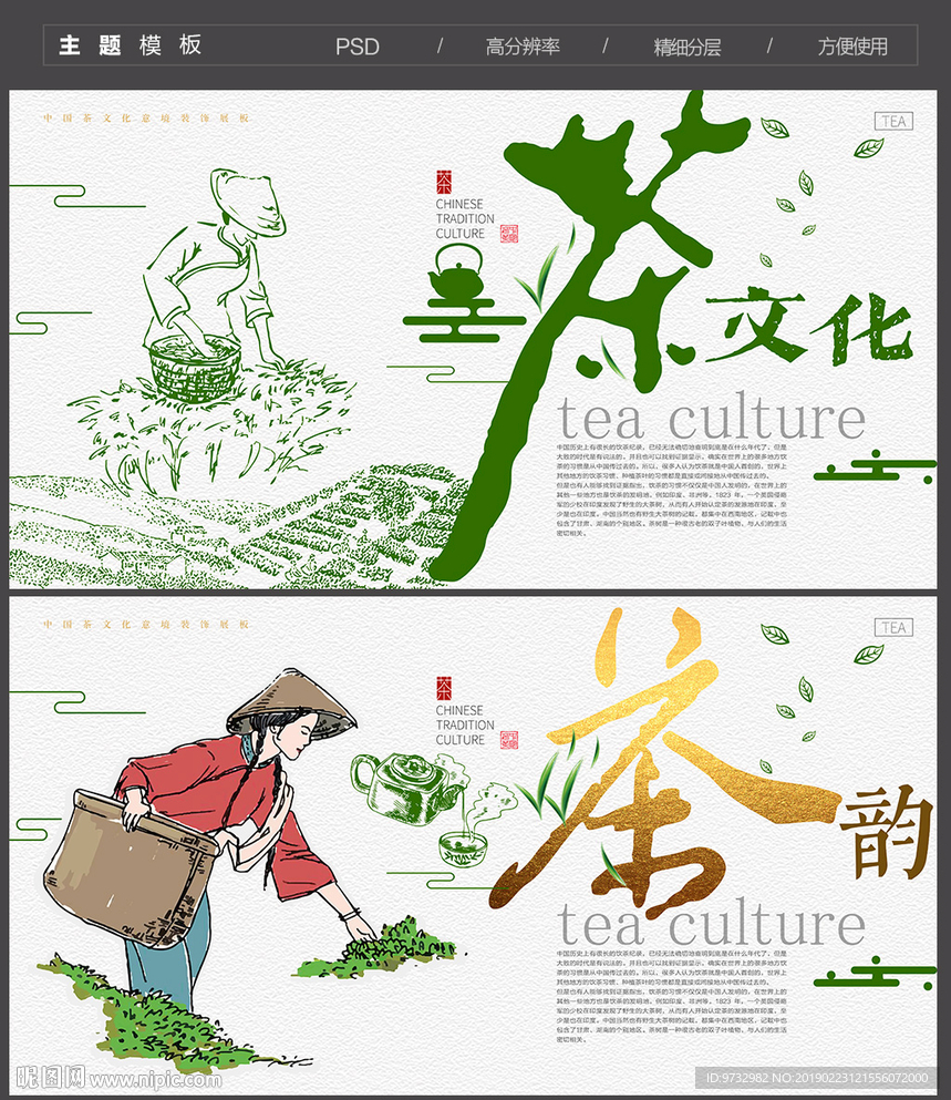 茶叶
