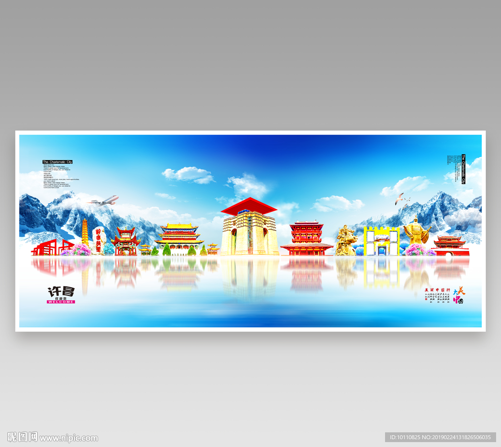 许昌