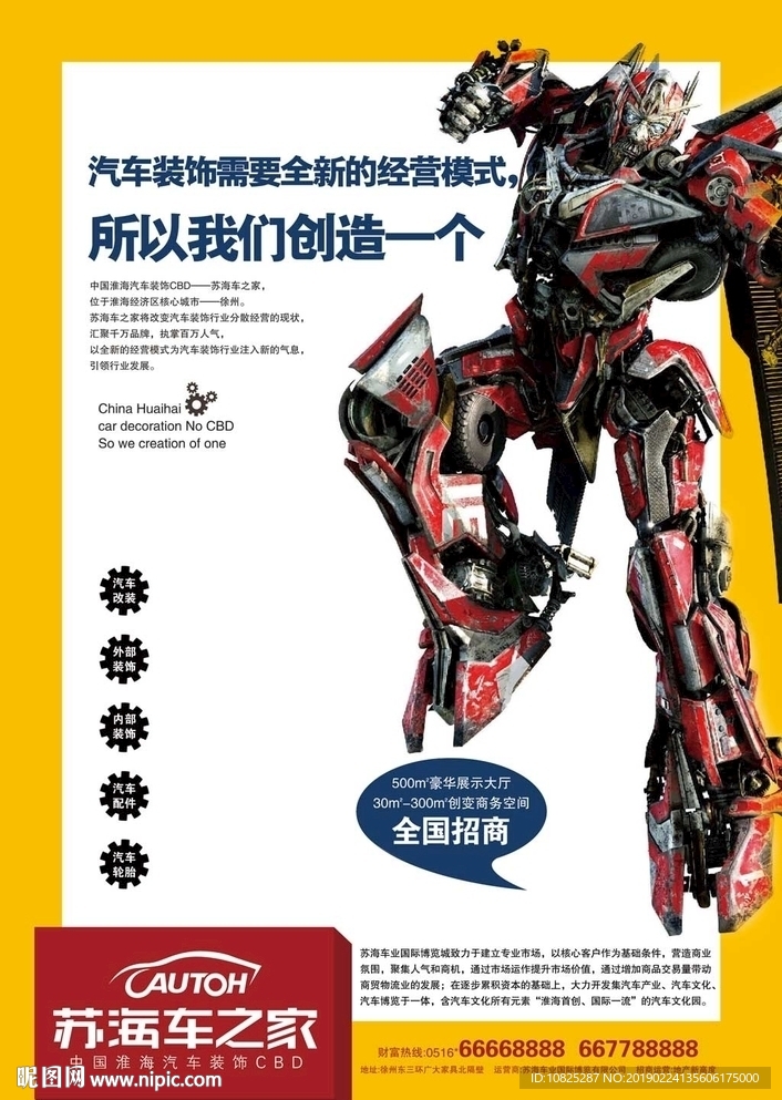 商业地产商铺投资