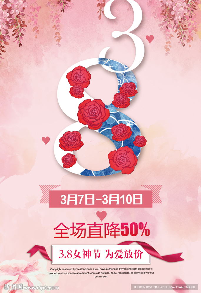 三八节妇女节女神节女人节