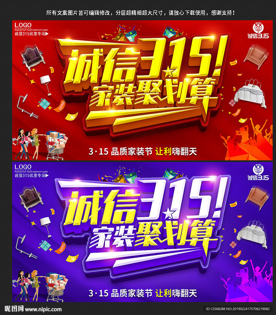 诚信315