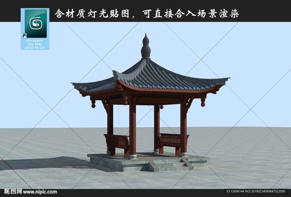 四角亭