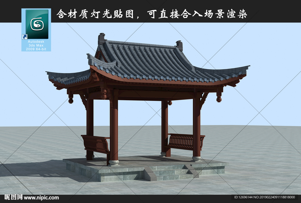 四角亭