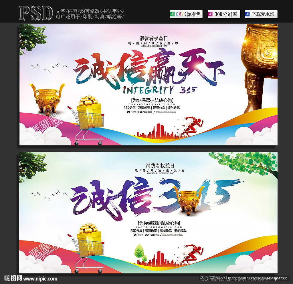 诚信315