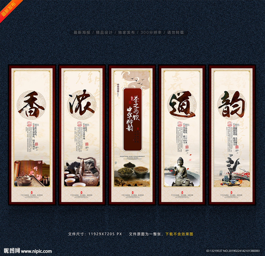 茶文化