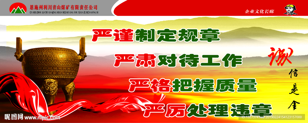 煤矿安全宣传栏