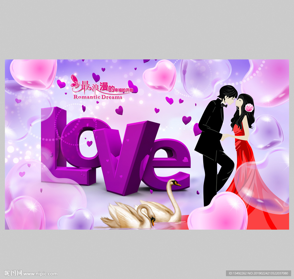 爱永恒爱情装饰画