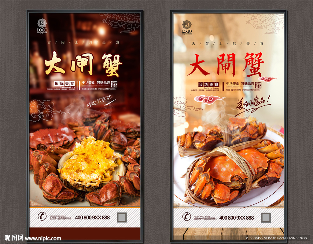 大闸蟹