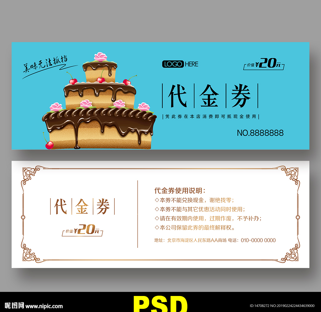 蛋糕优惠券