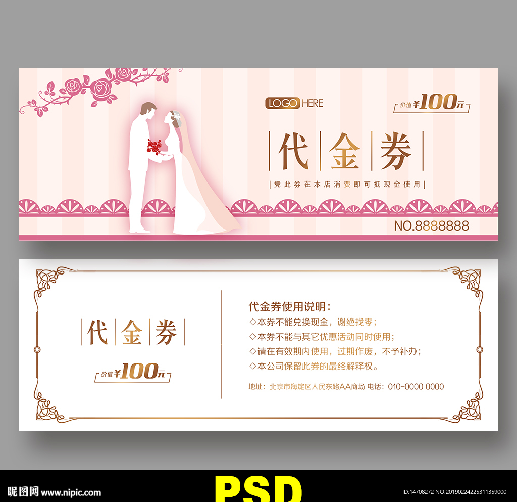 婚纱摄影代金券