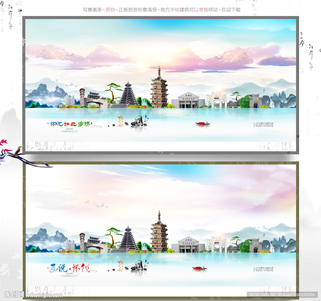 怀化
