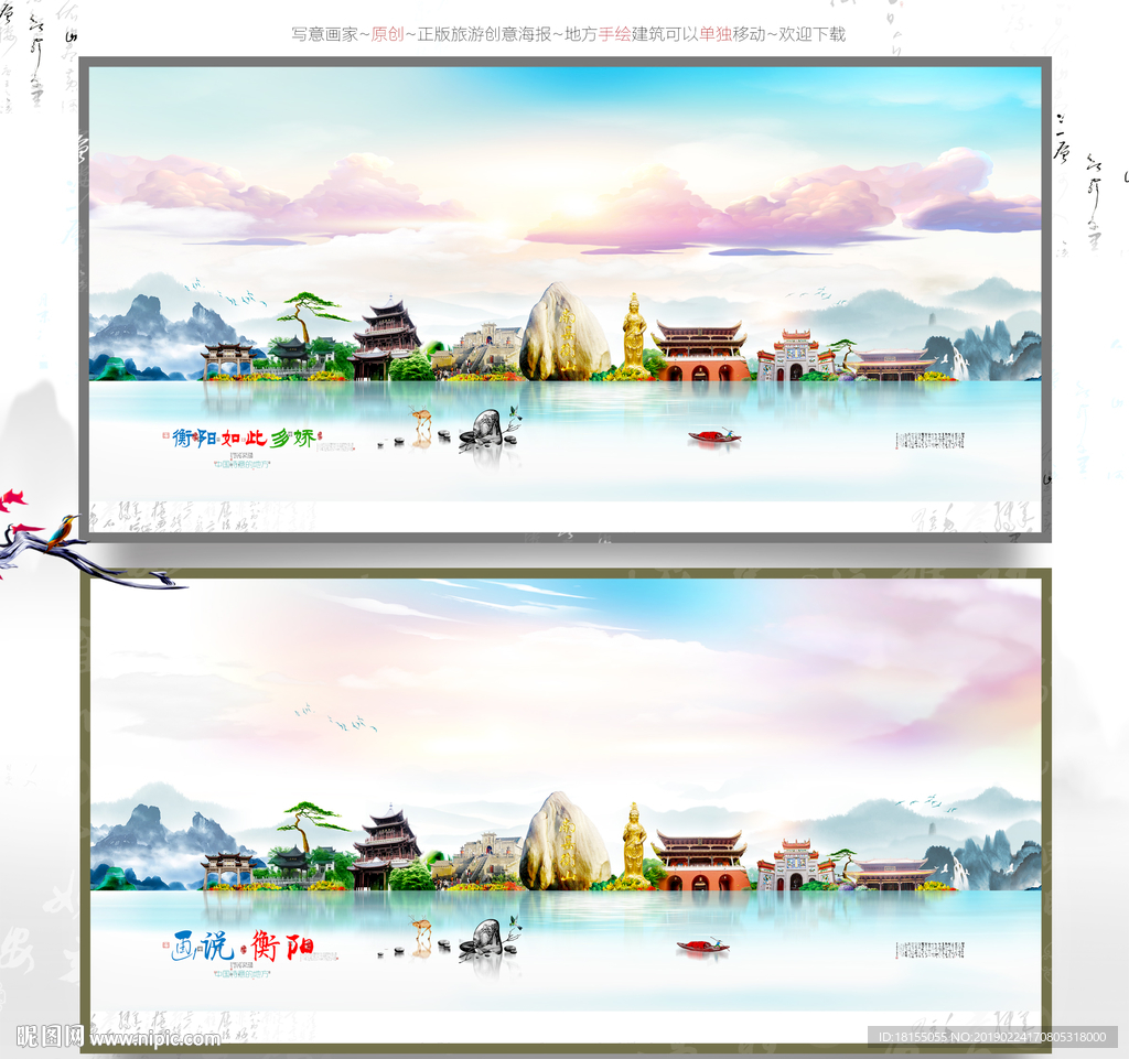 衡阳