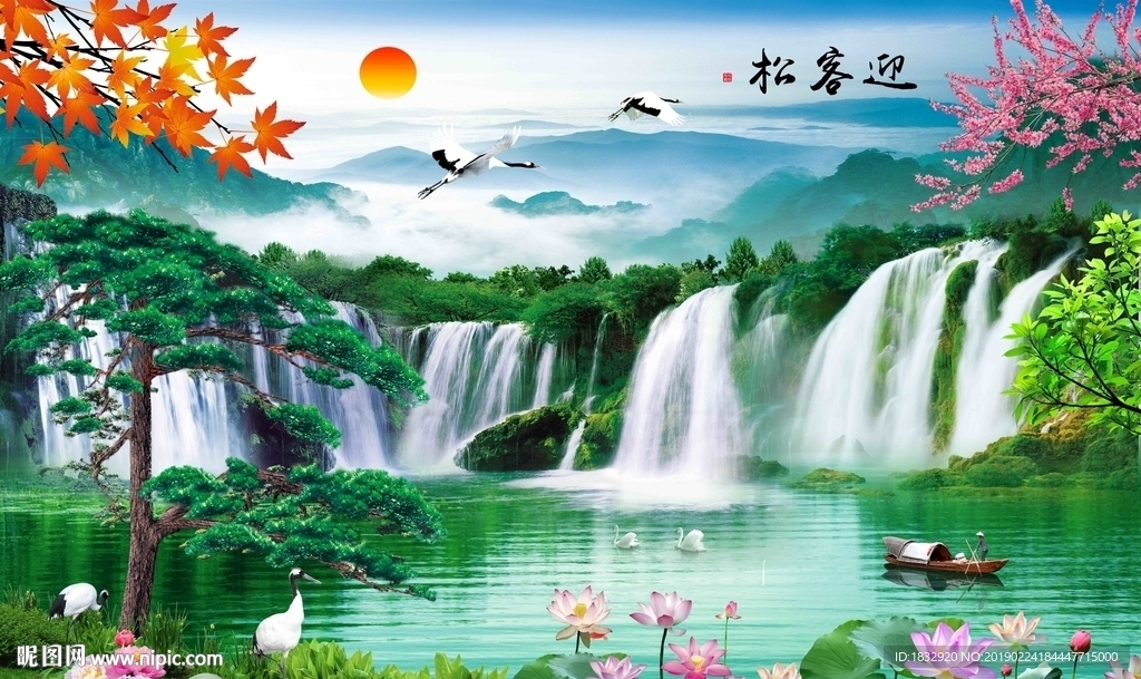 迎客松