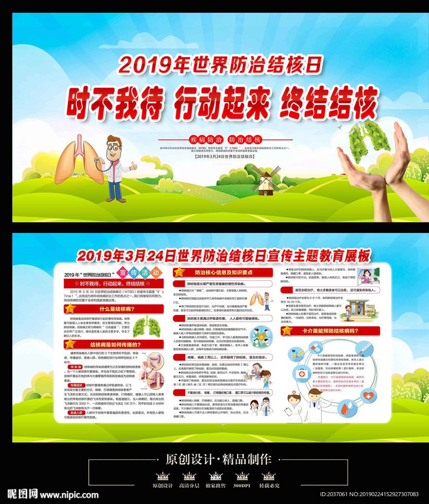 结核病