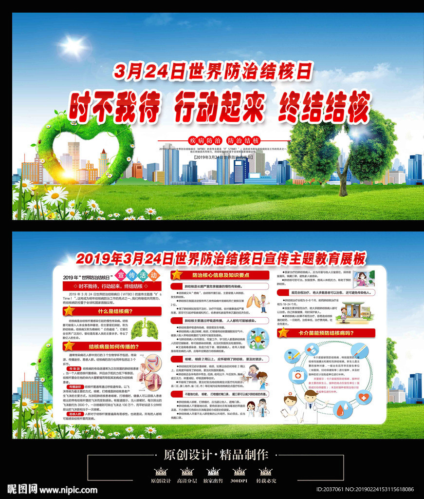 预防结核病