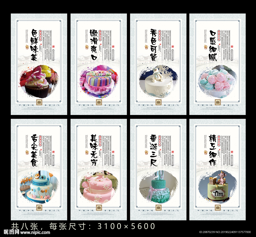 翻糖蛋糕