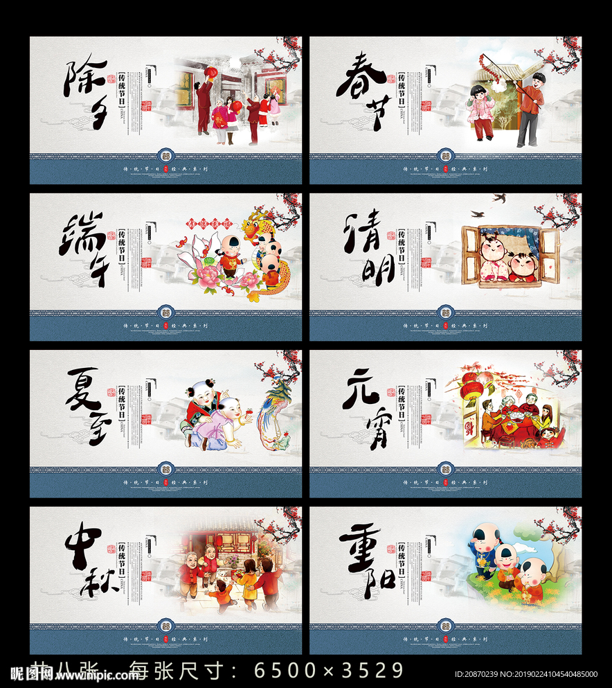 节日横幅