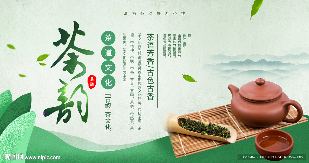 茶道