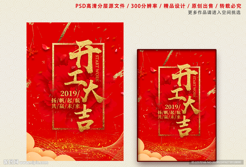 开工大吉