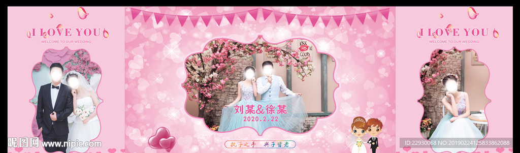 结婚背景