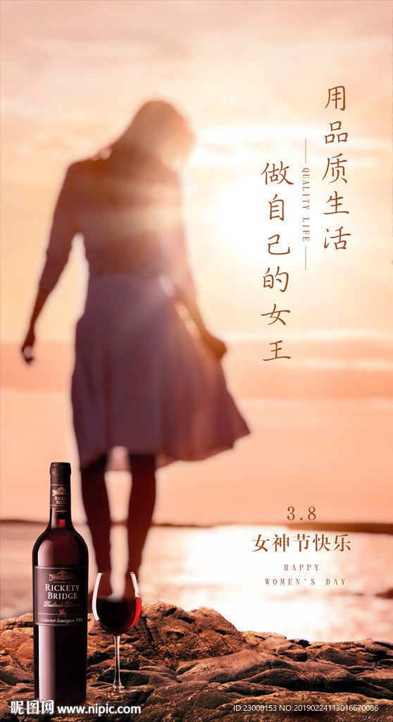 3.8女王节海报