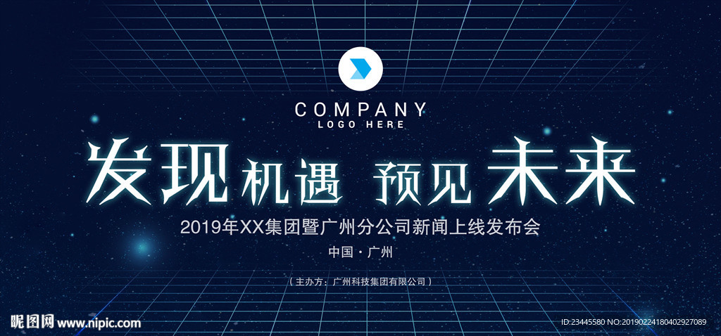 科技背景墙