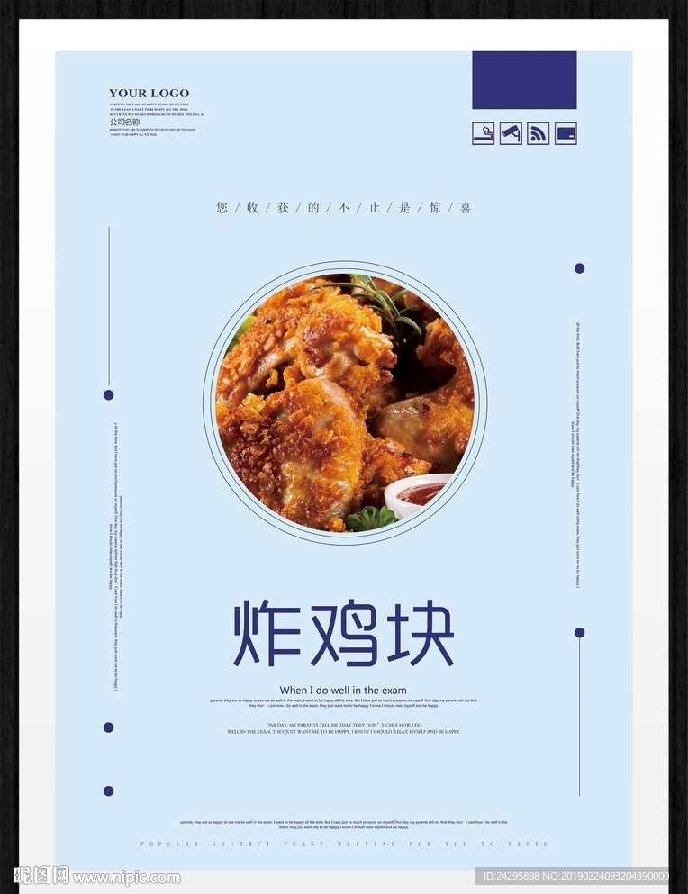 炸鸡块