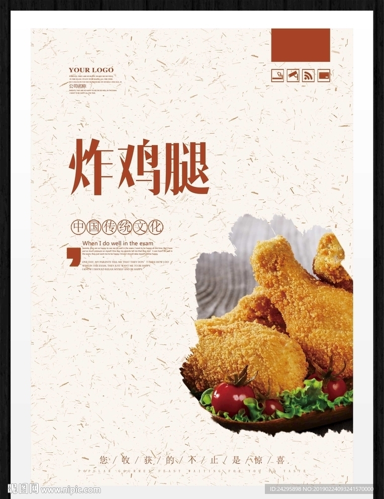 炸鸡腿