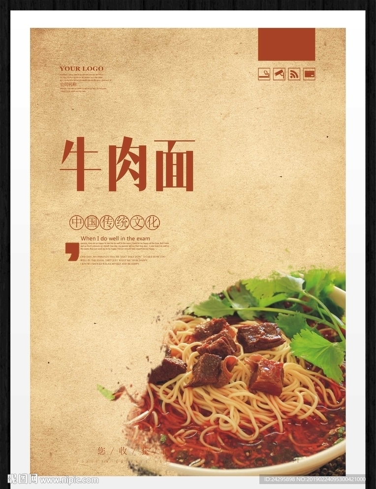 牛肉面