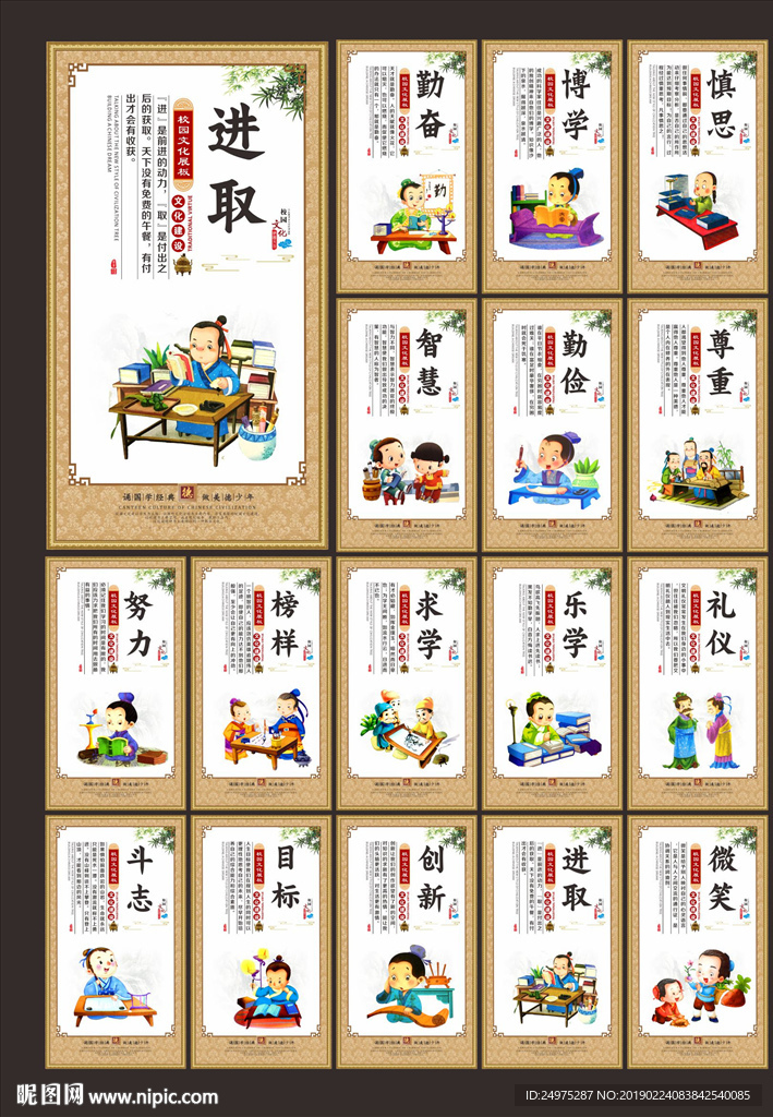 校园文化
