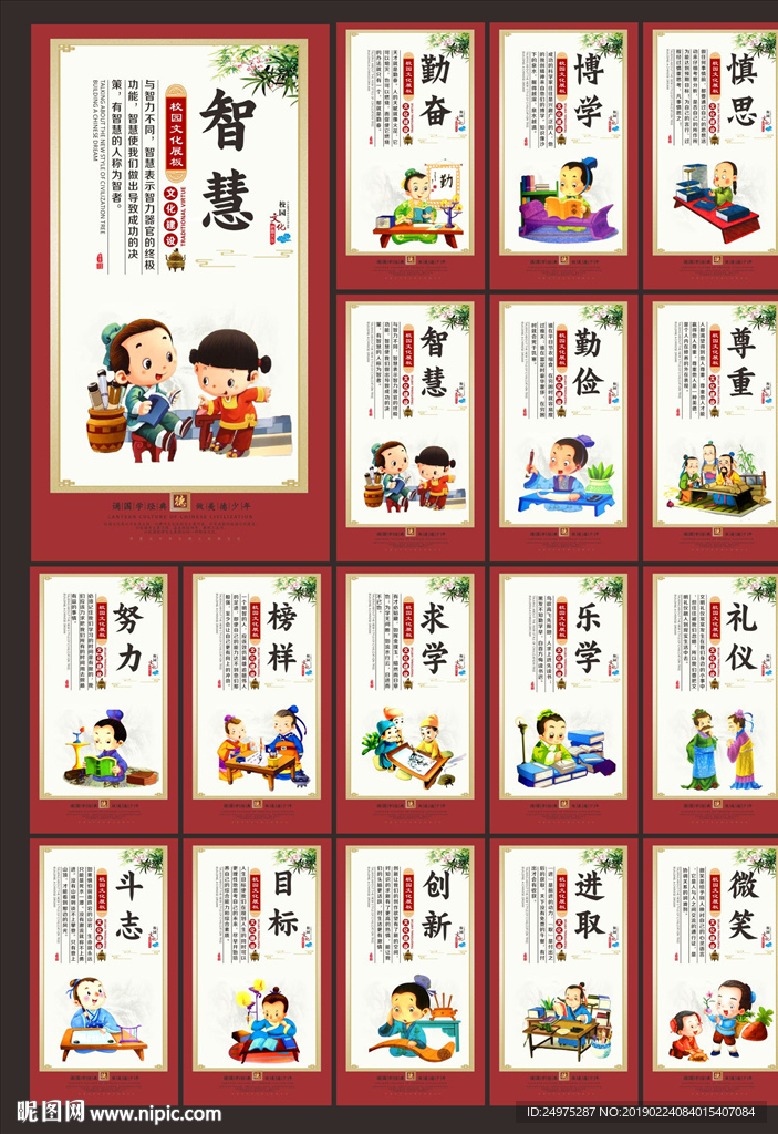 校园文化建设