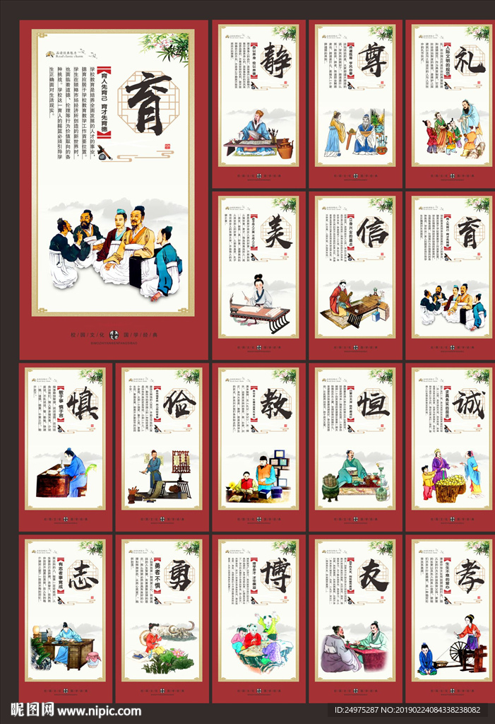 校园展板