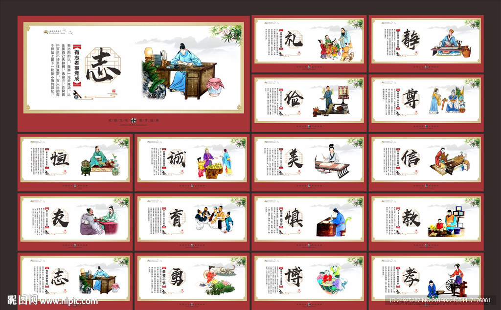 励志