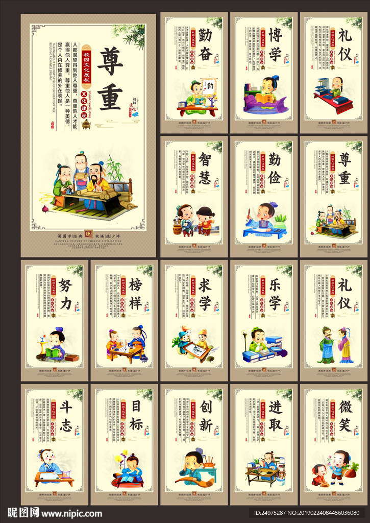 文明礼仪