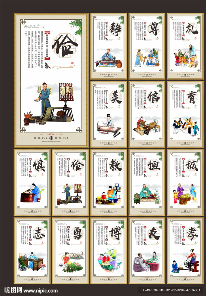 道德文化
