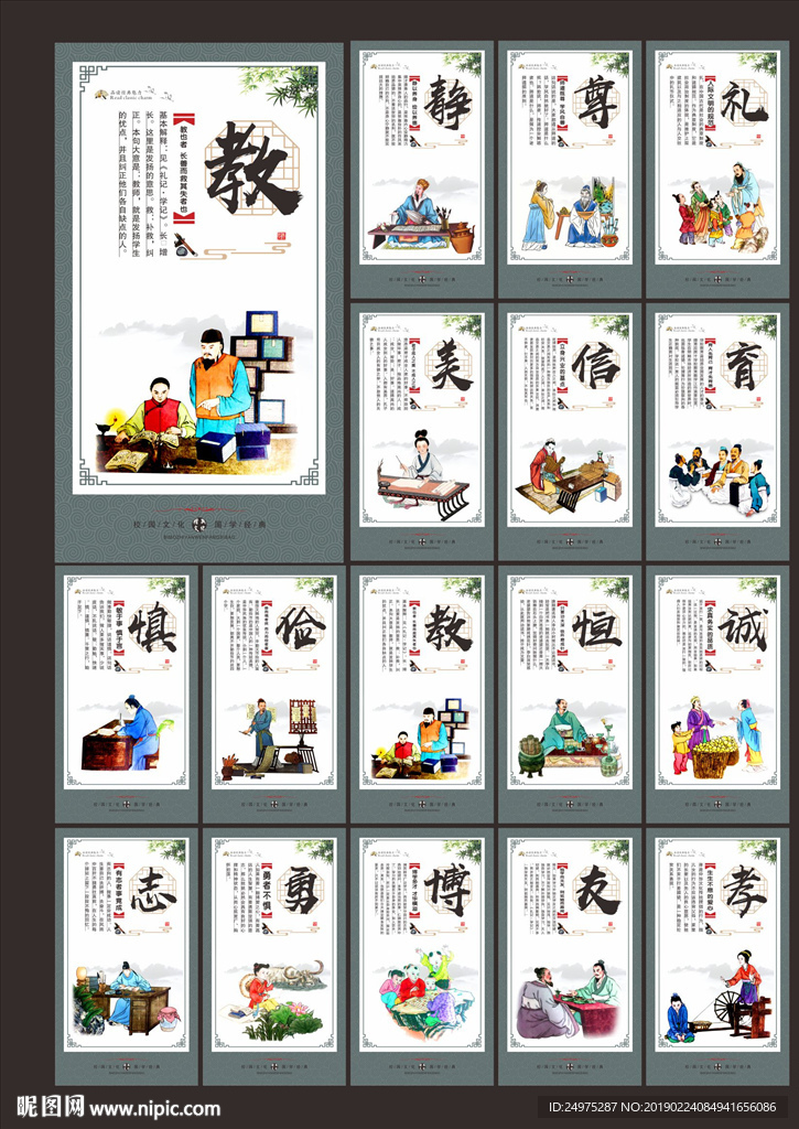 校园文化标语