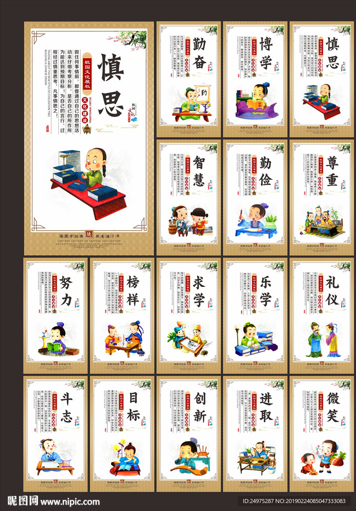 学校文化