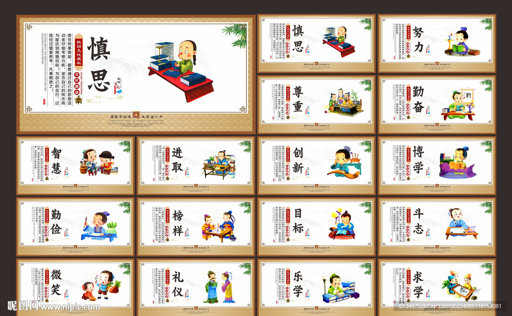 小学展板