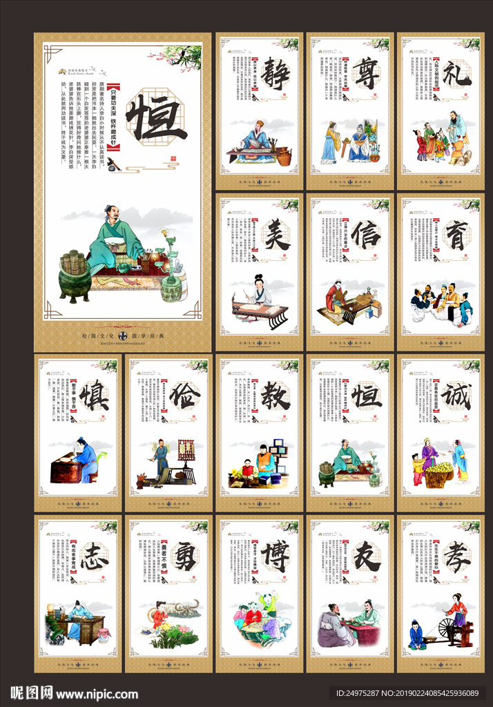 国学