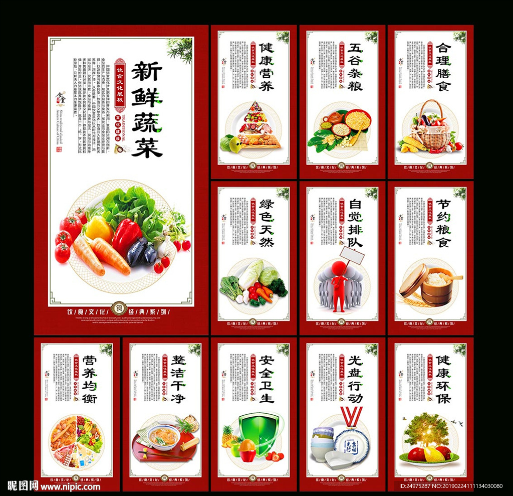 食堂标语