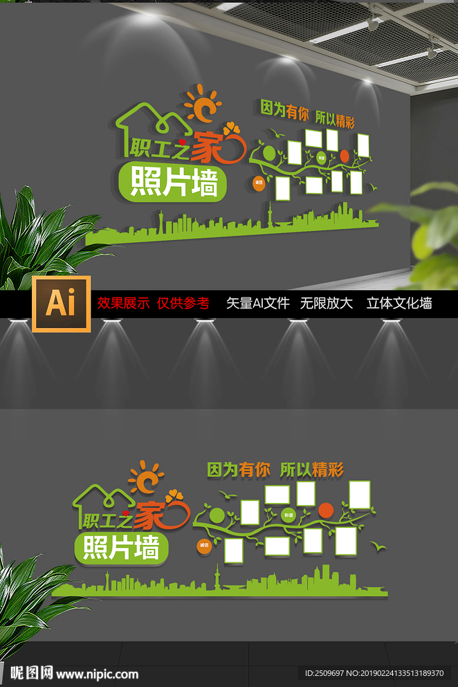 创意企业照片树员工风采